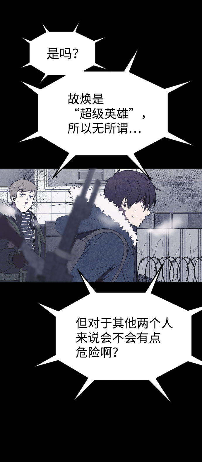 [尾声] 他们之後的故事8