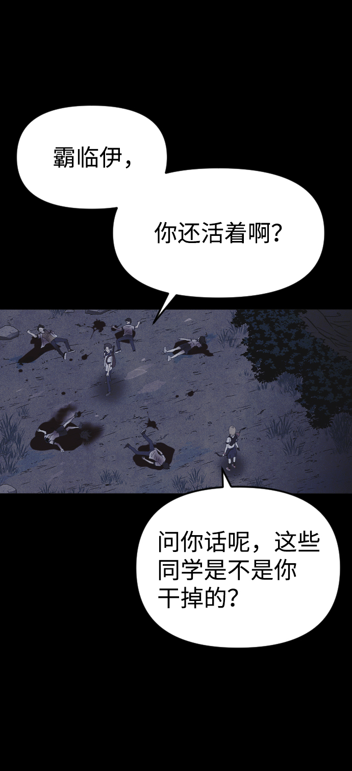 第56话54