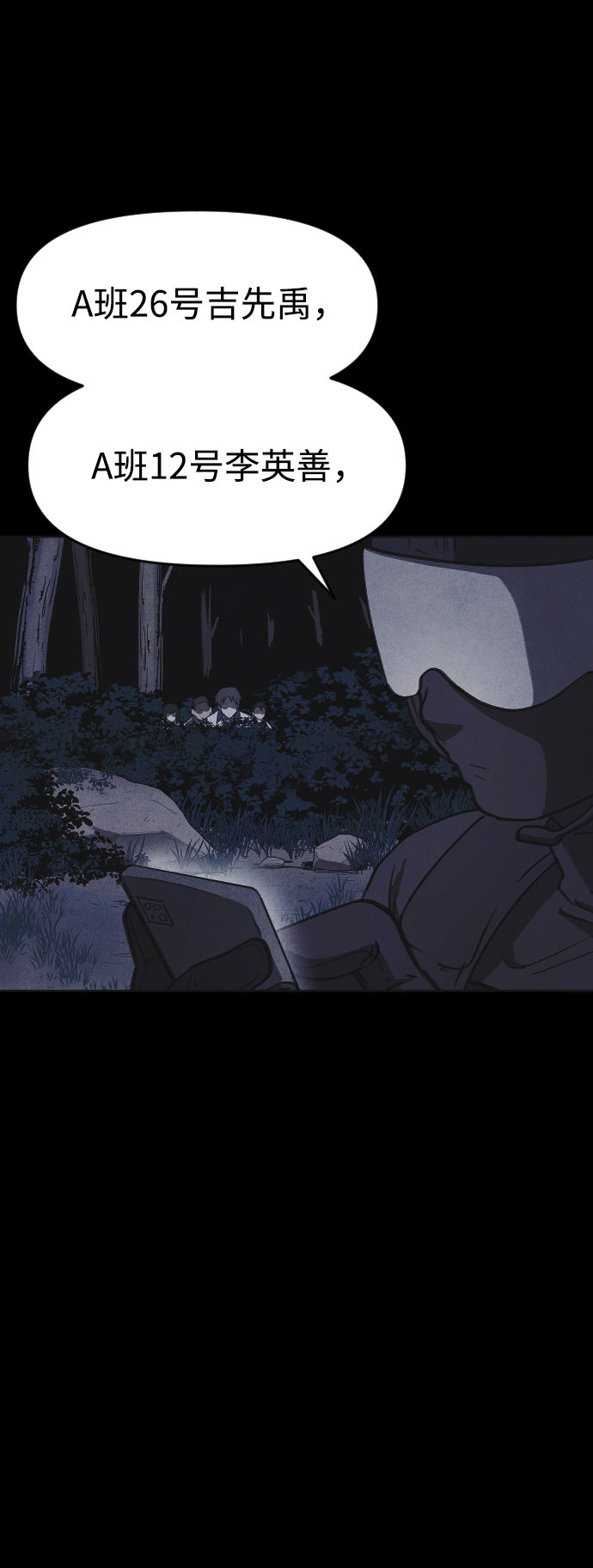 第46话76