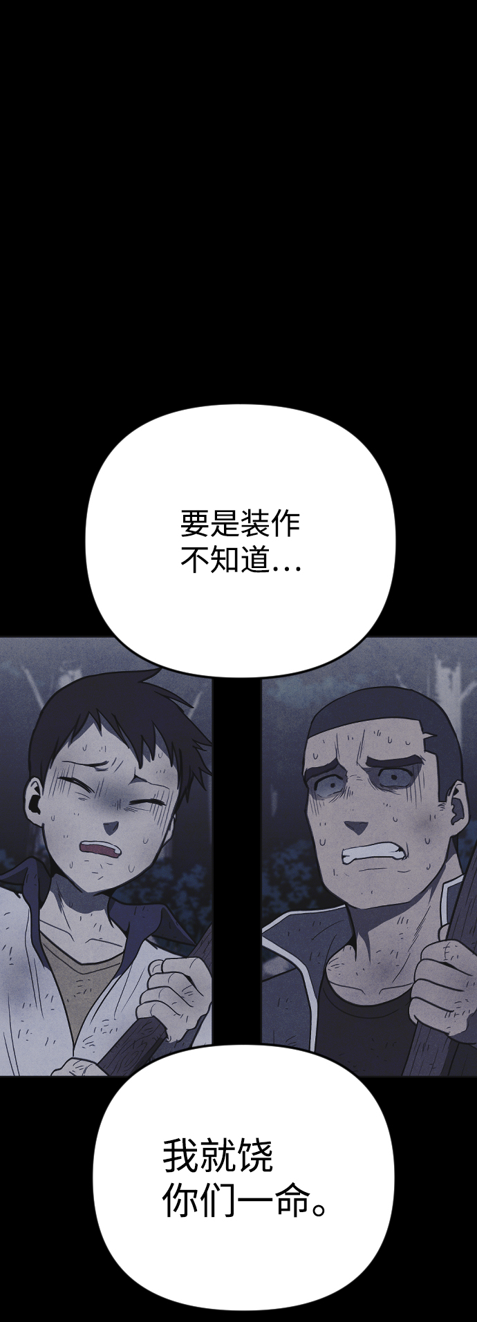 第29话97