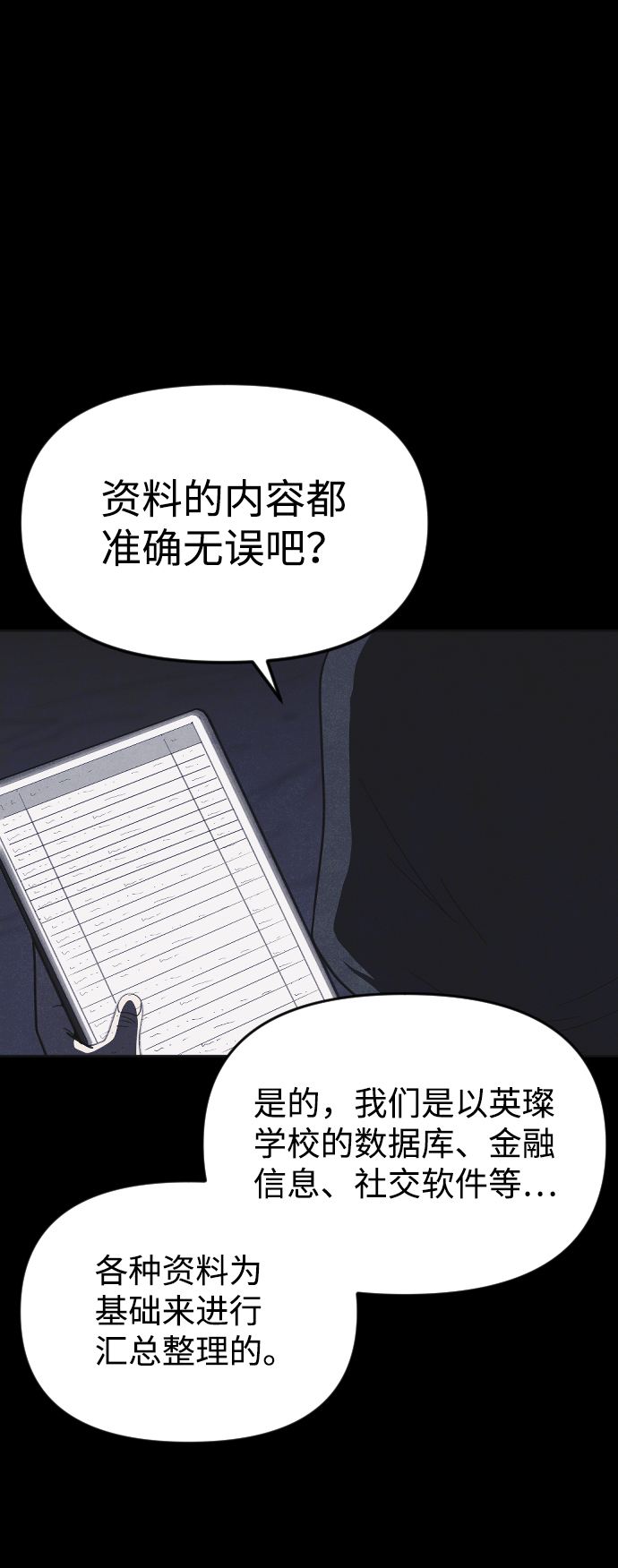 第45话2