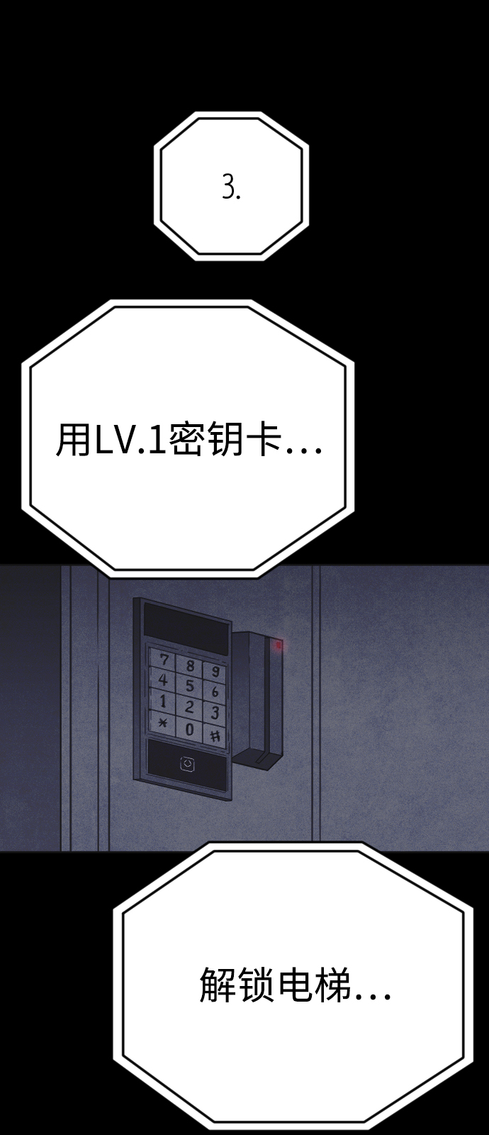 第23话85
