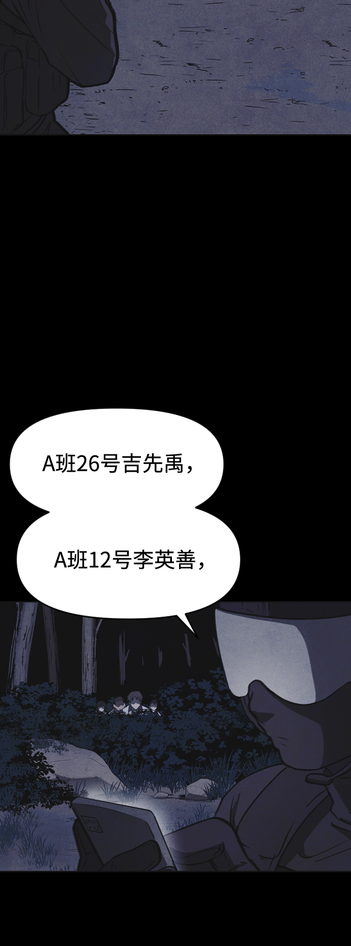 第47话3