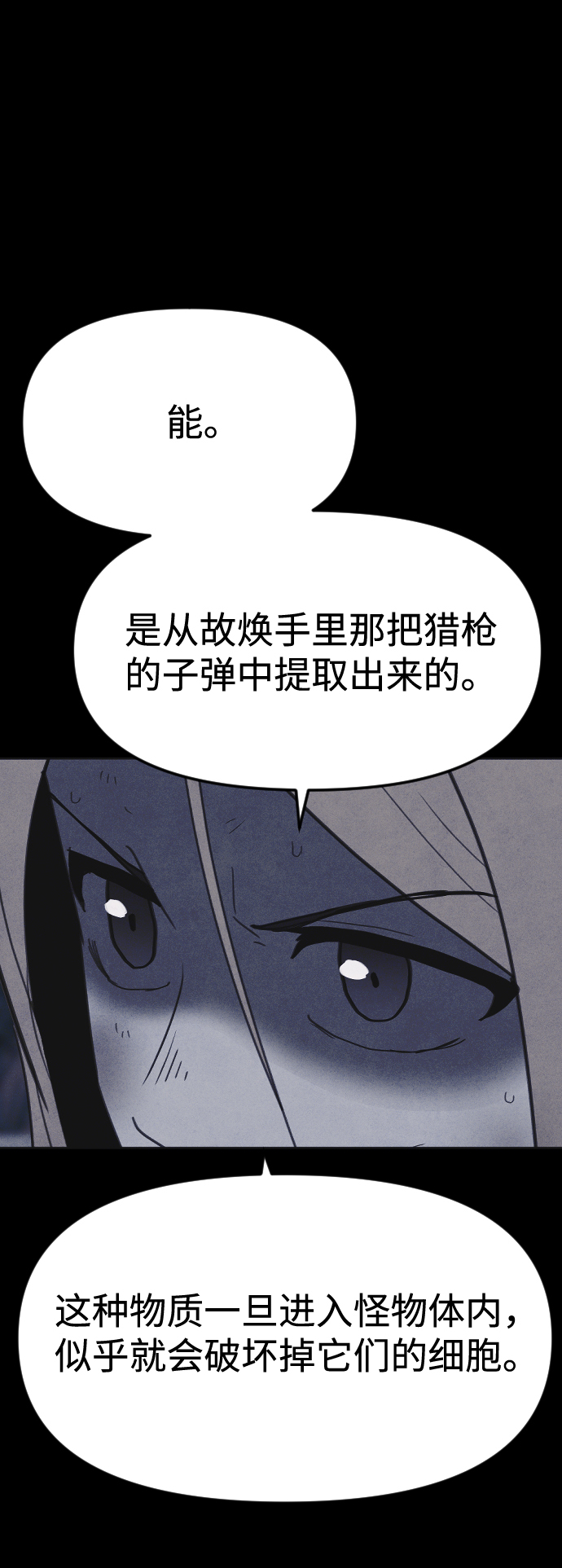 第38话4