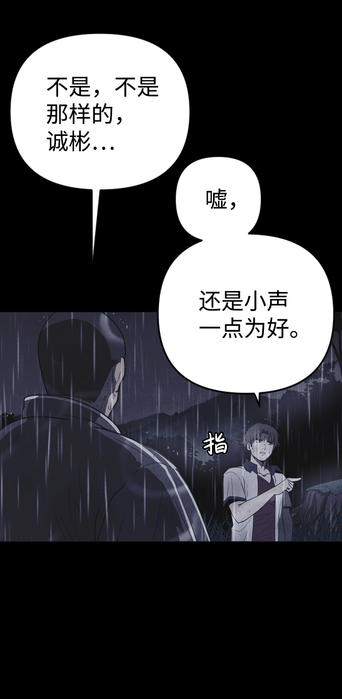 第53话86