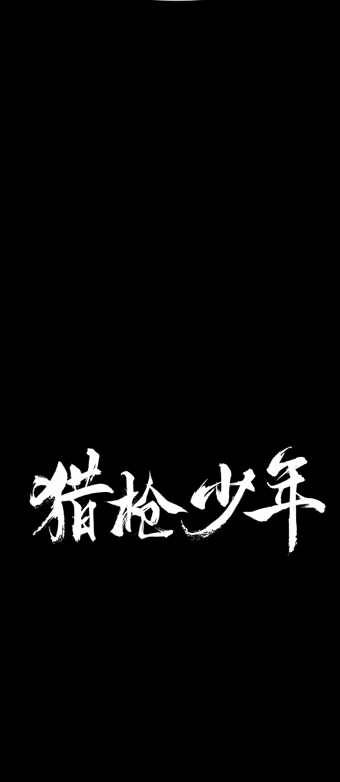[尾声] 他们之後的故事60