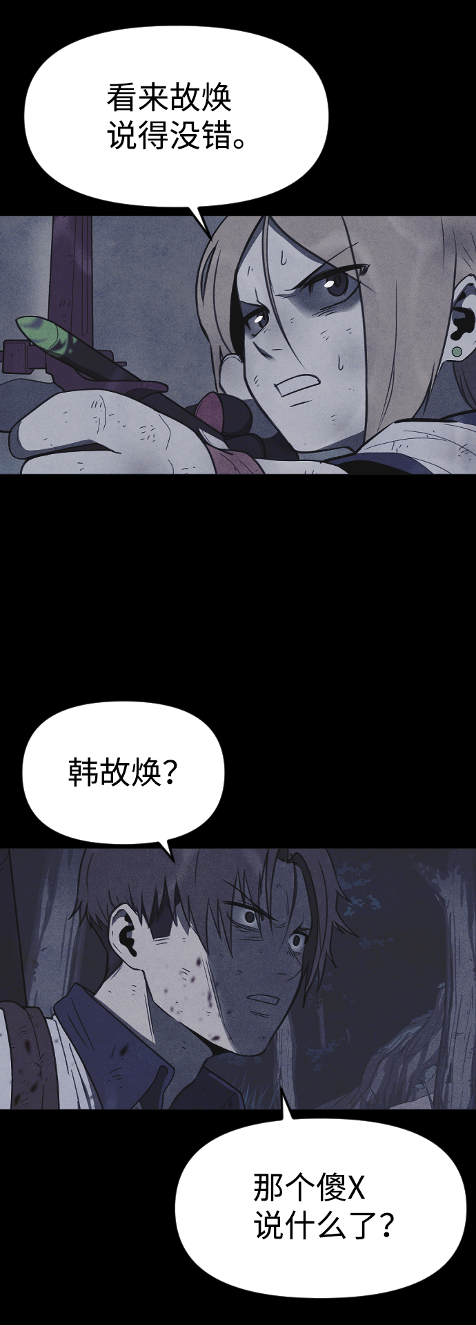 第56话67