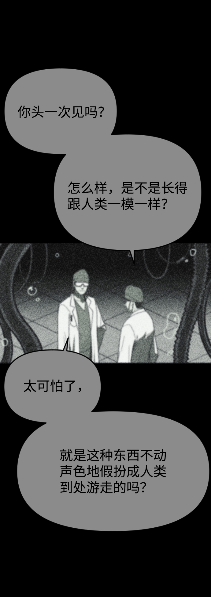 第31话2