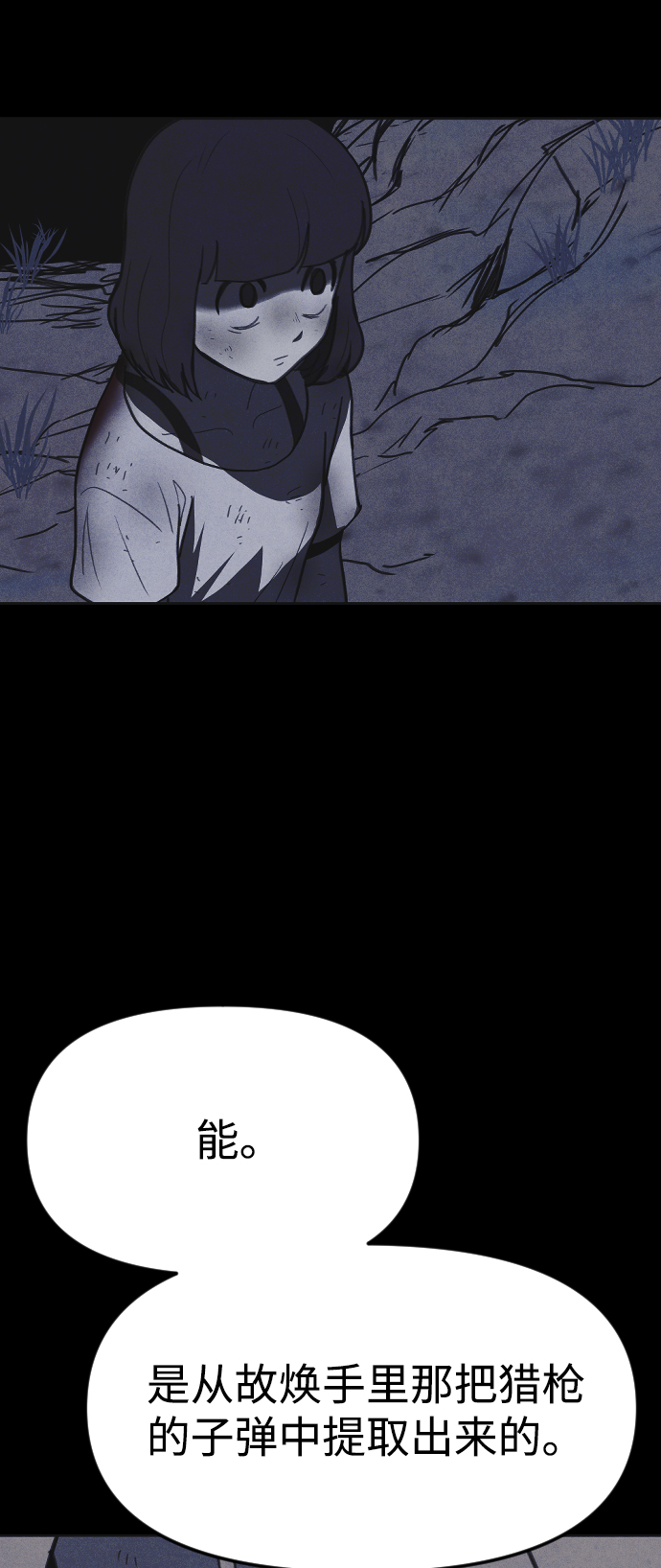 第37话86