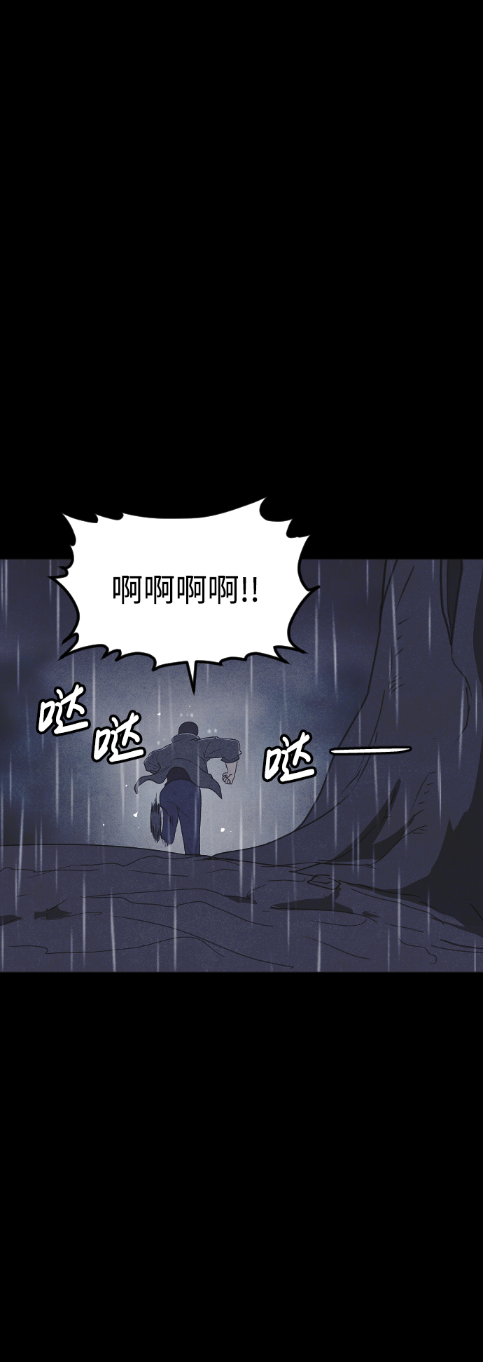 第54话76