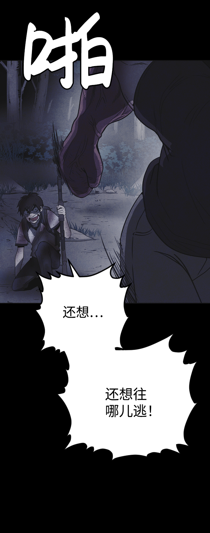 第32话78