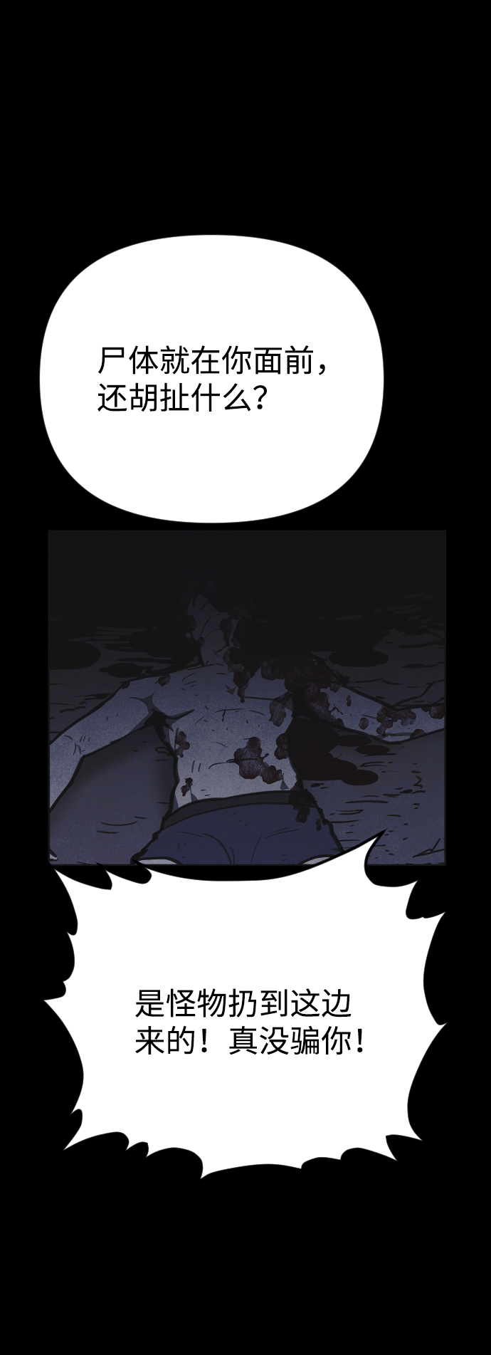 第25话31