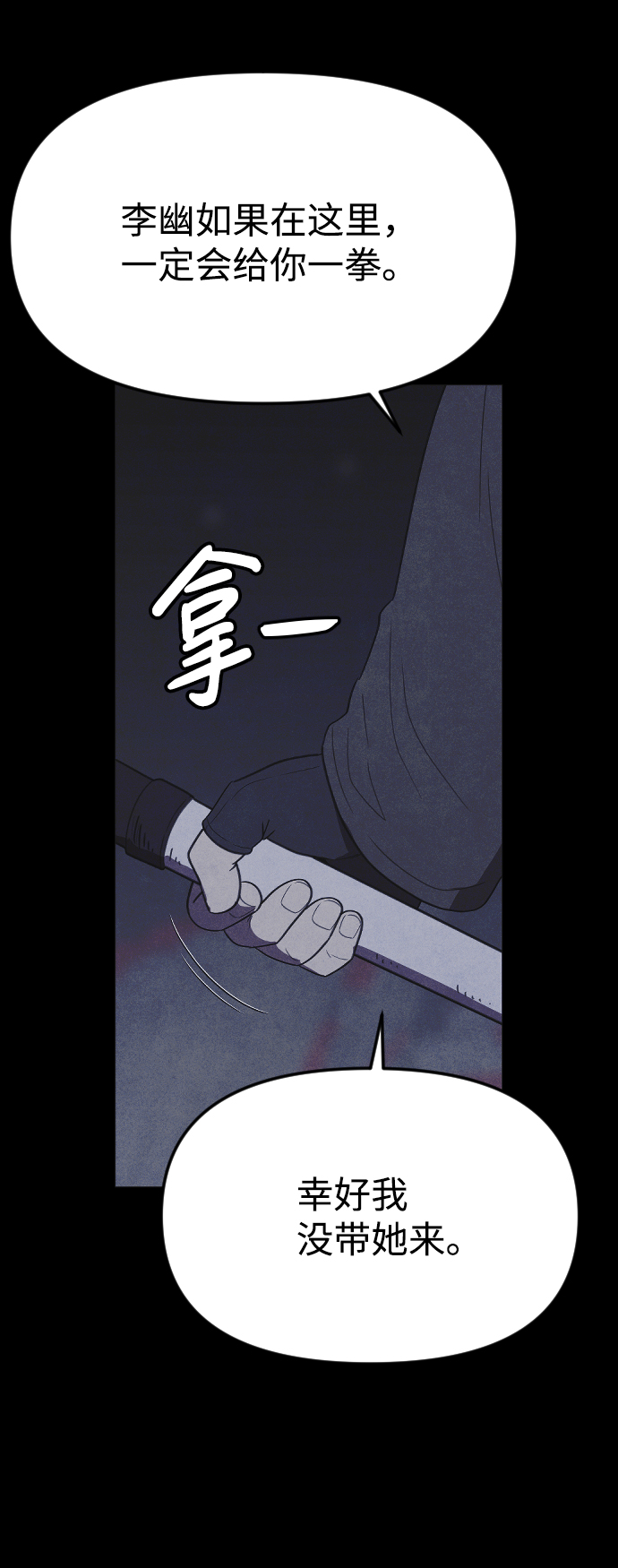 [尾声] 他们之後的故事80