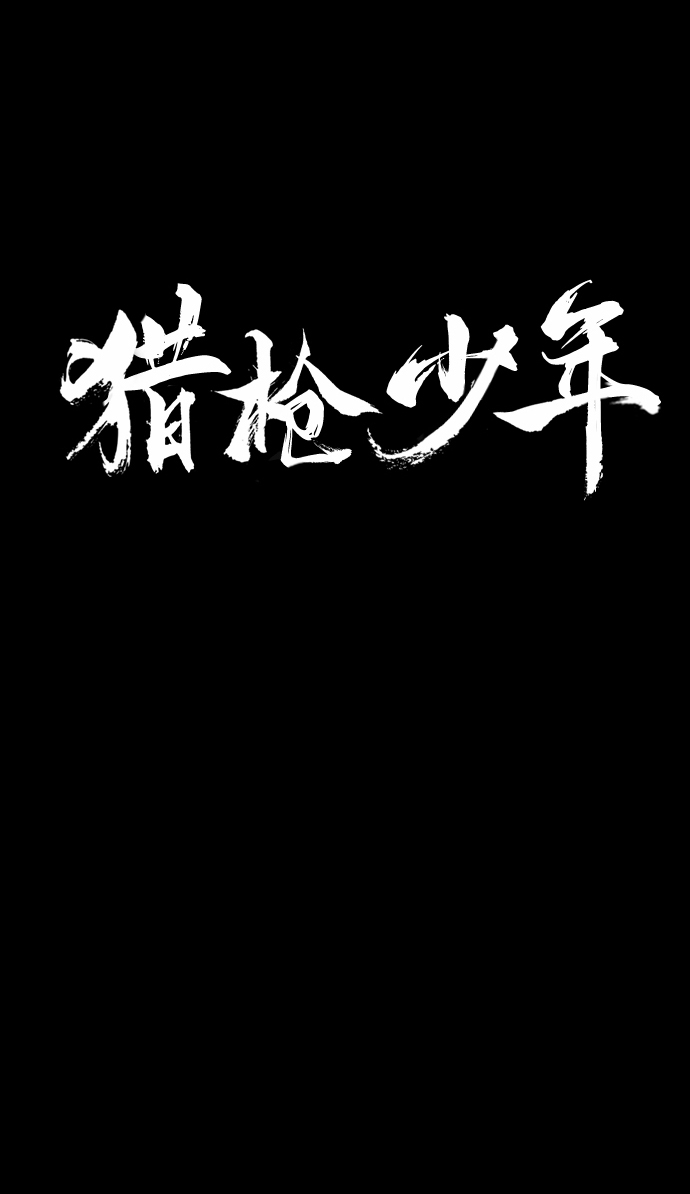 第54话26
