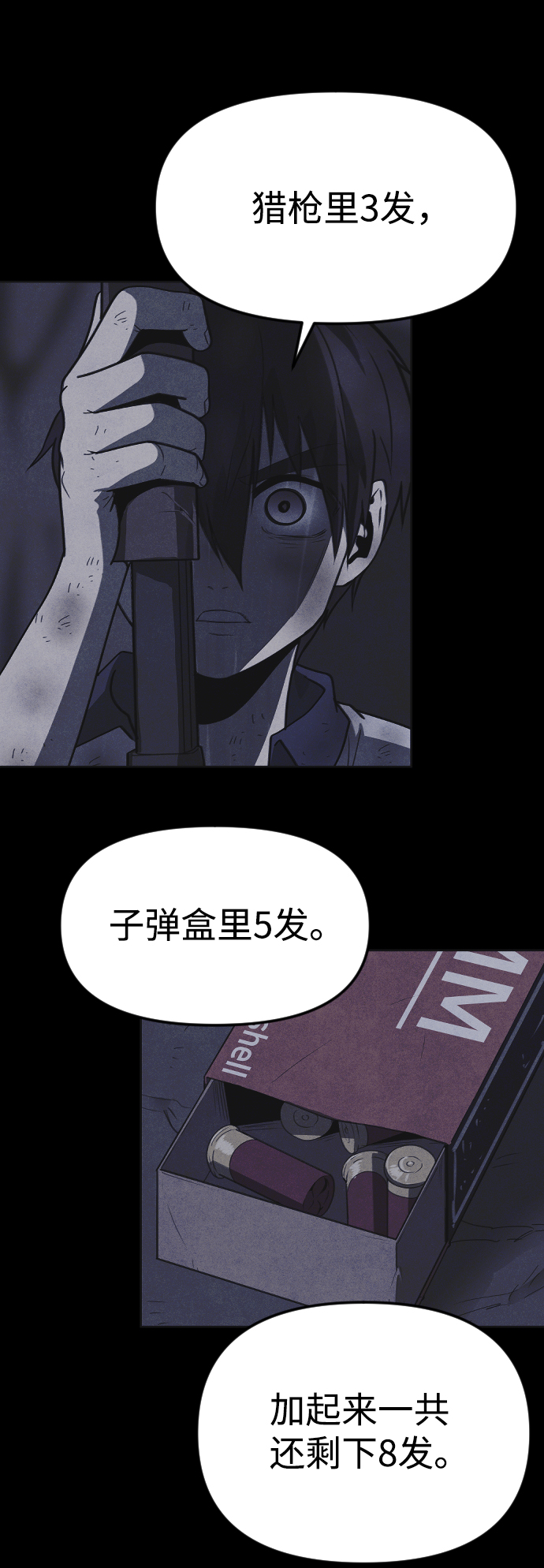 第51话4