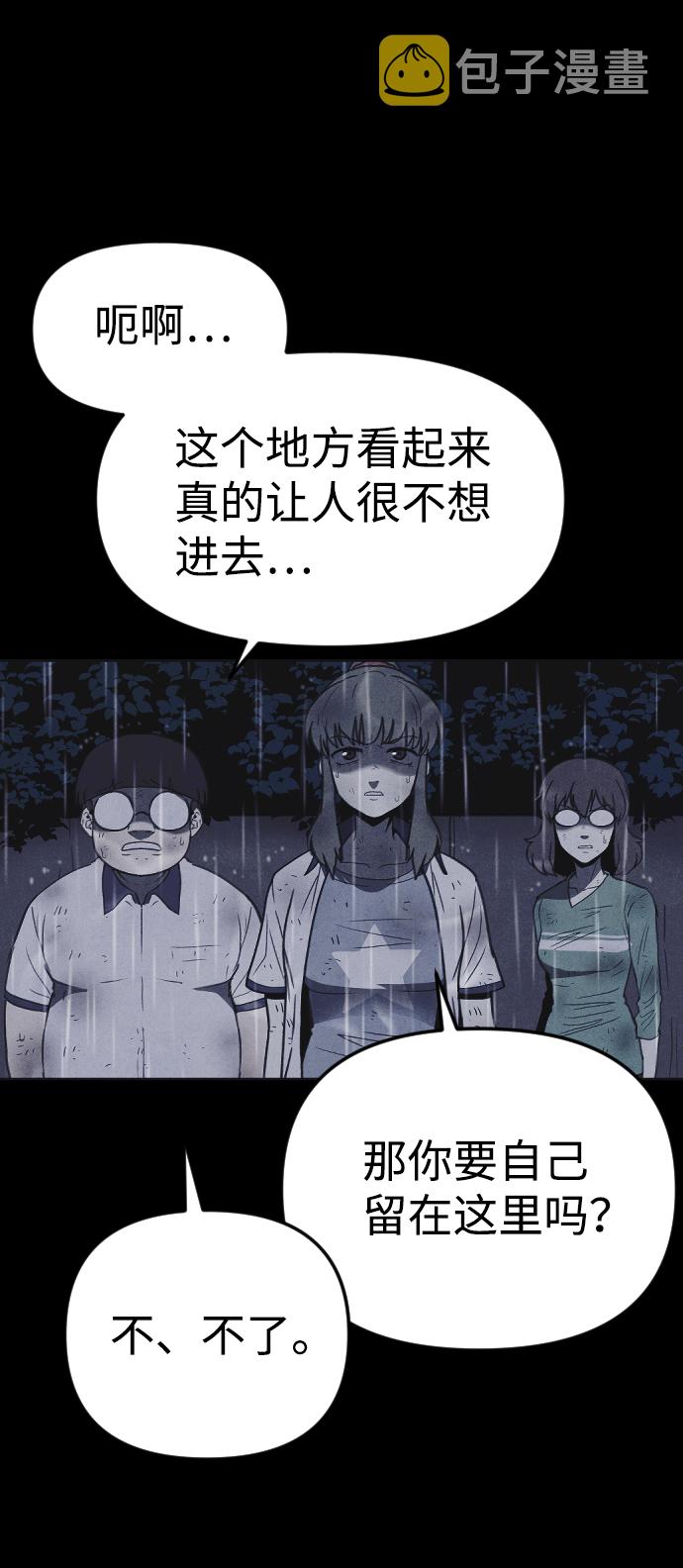 第51话31