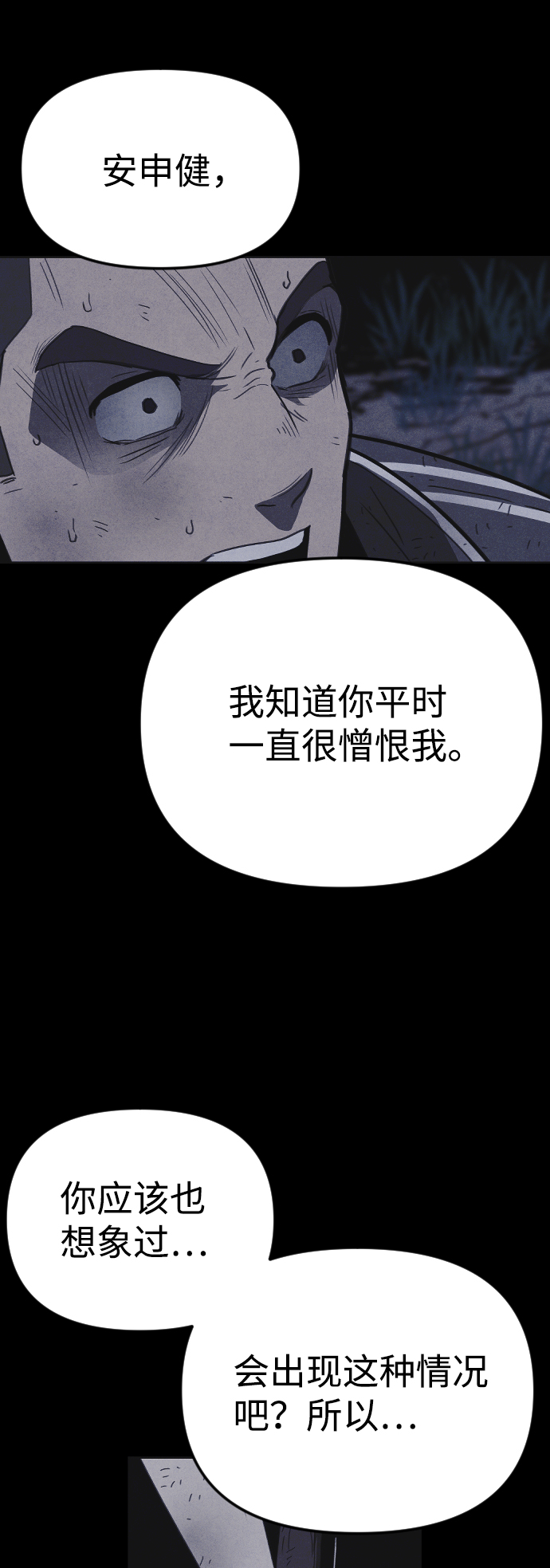 第48话11