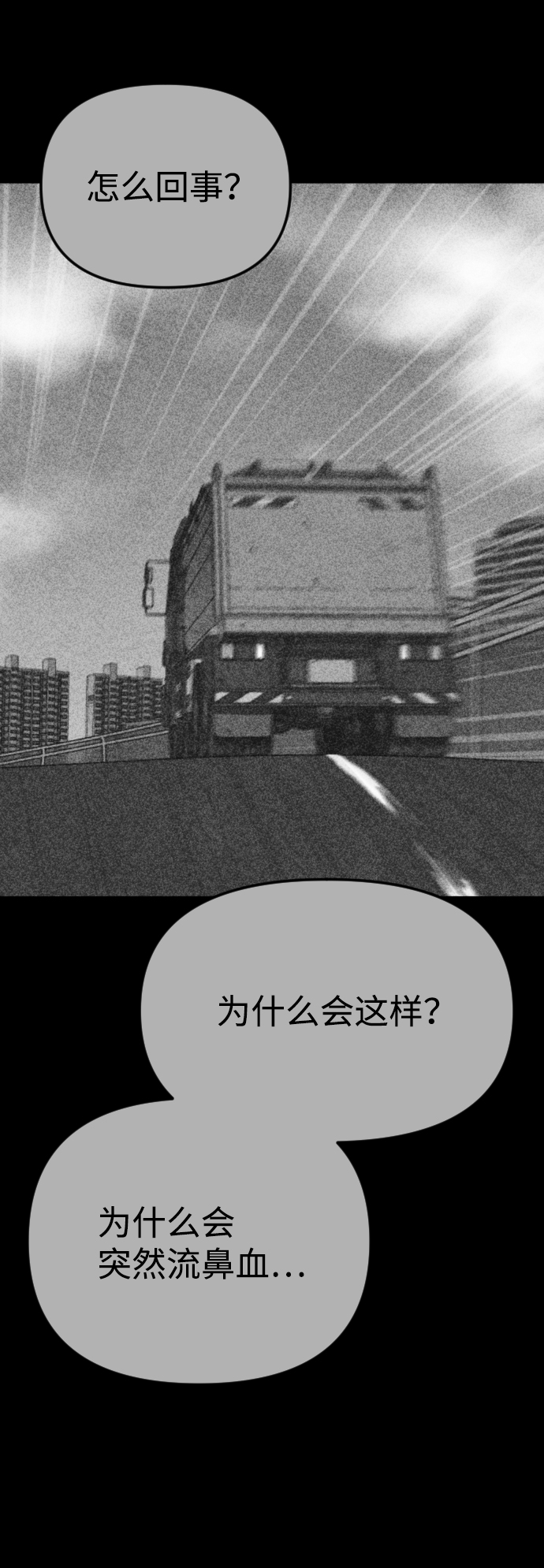 最终话99