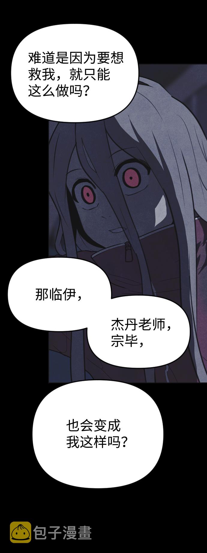 第50话9
