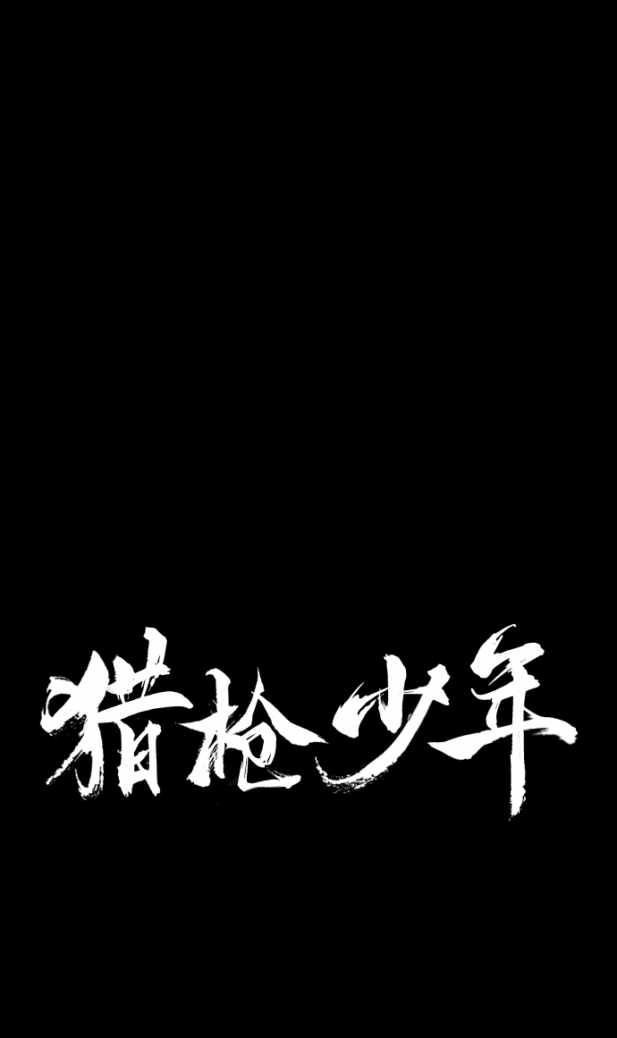 第25话60