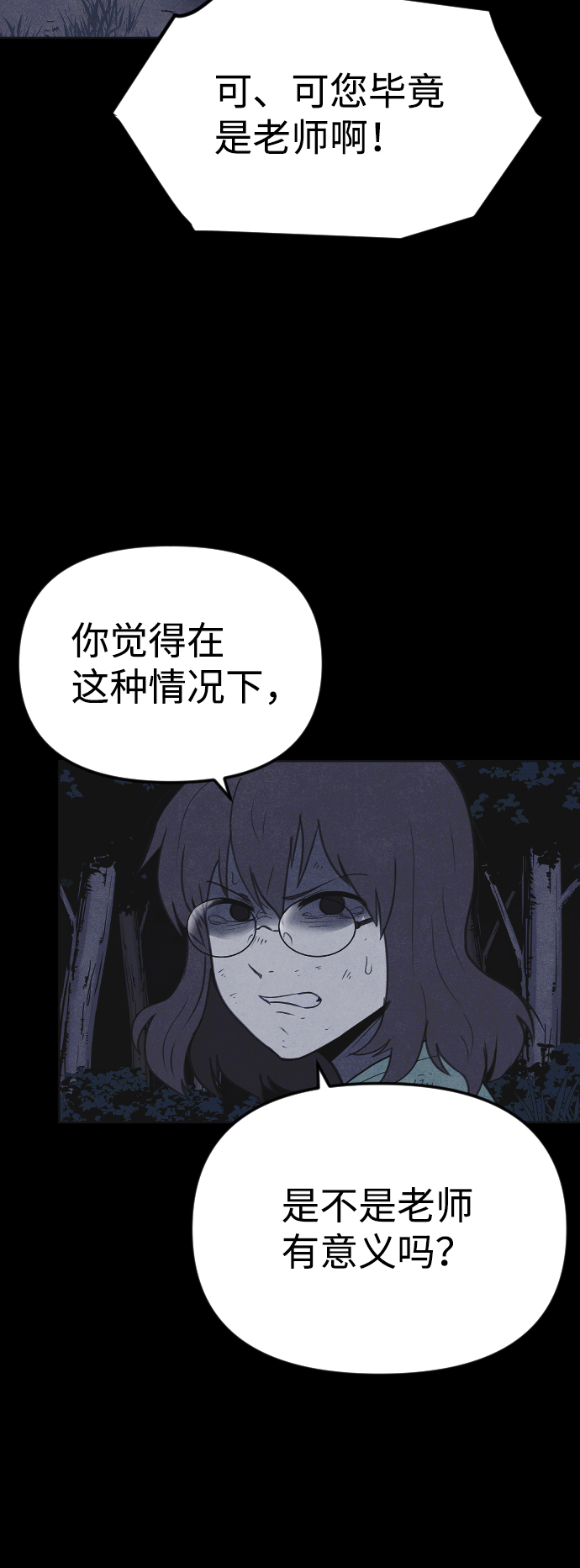 第44话5
