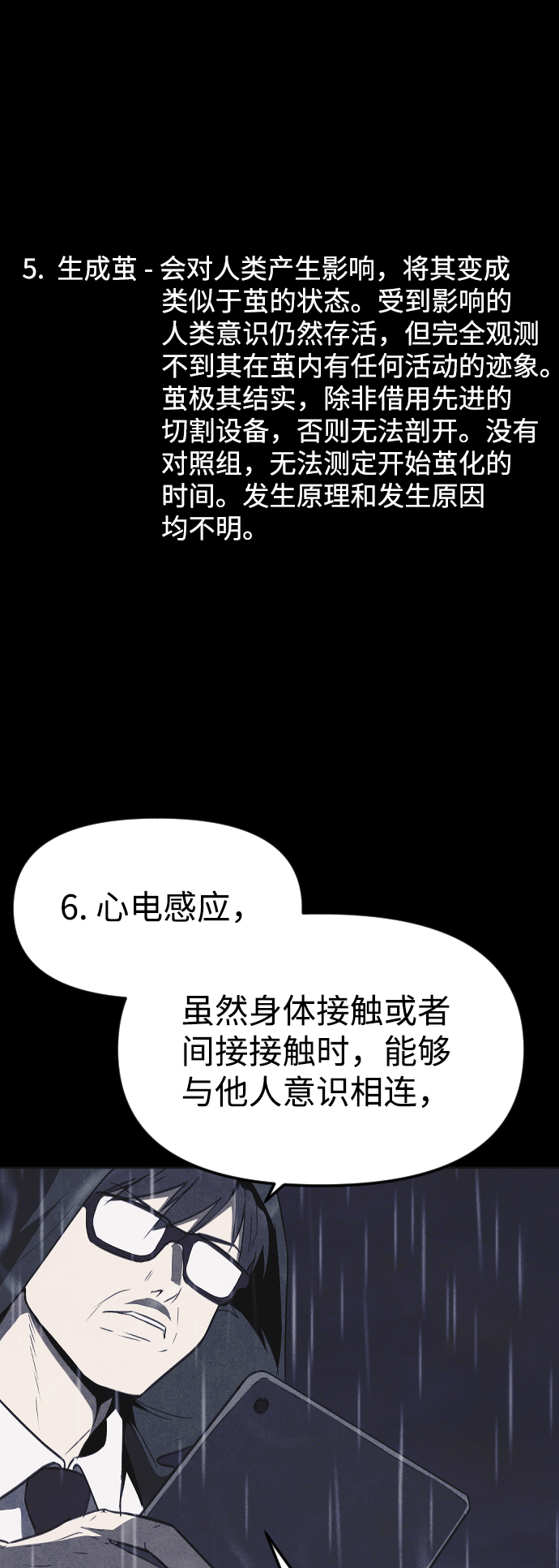 第51话64