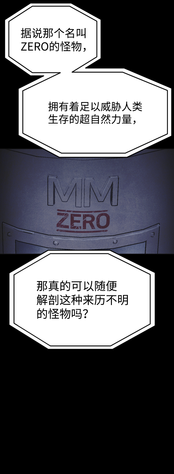 第27话78