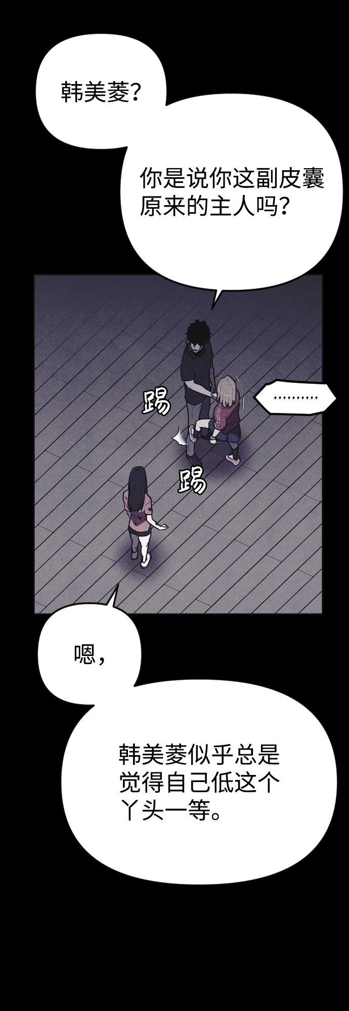 第7话45