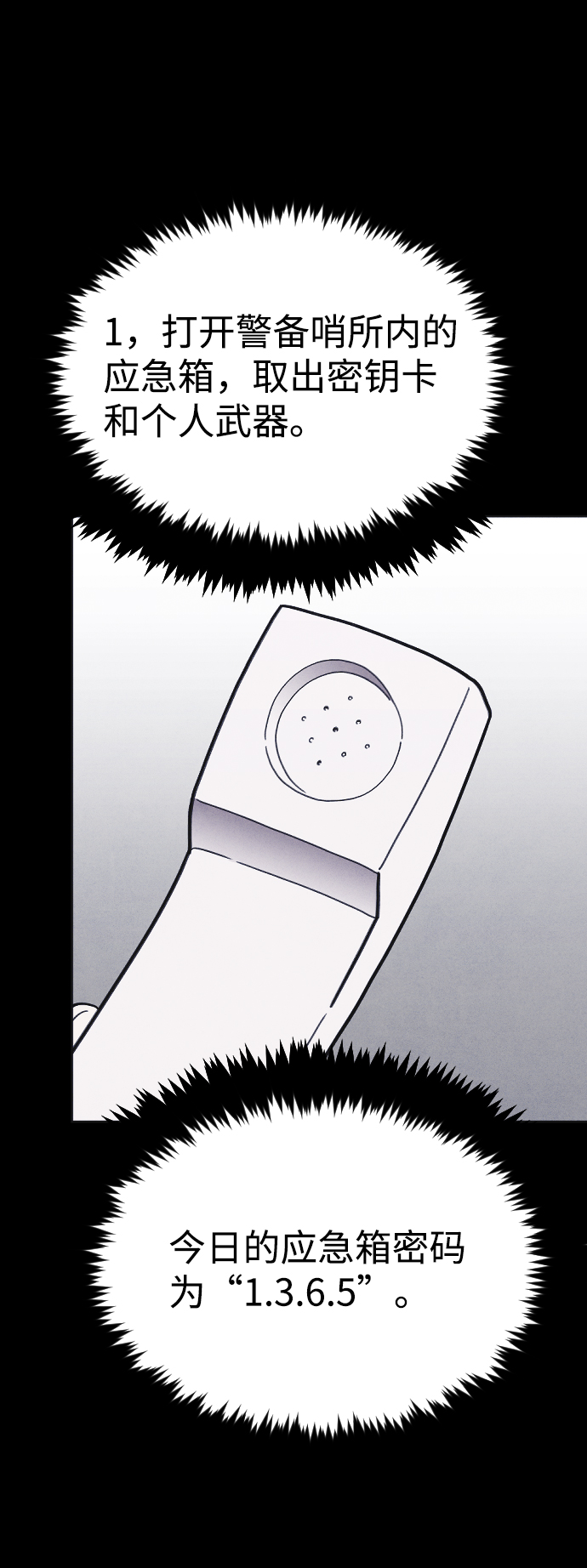 第24话79