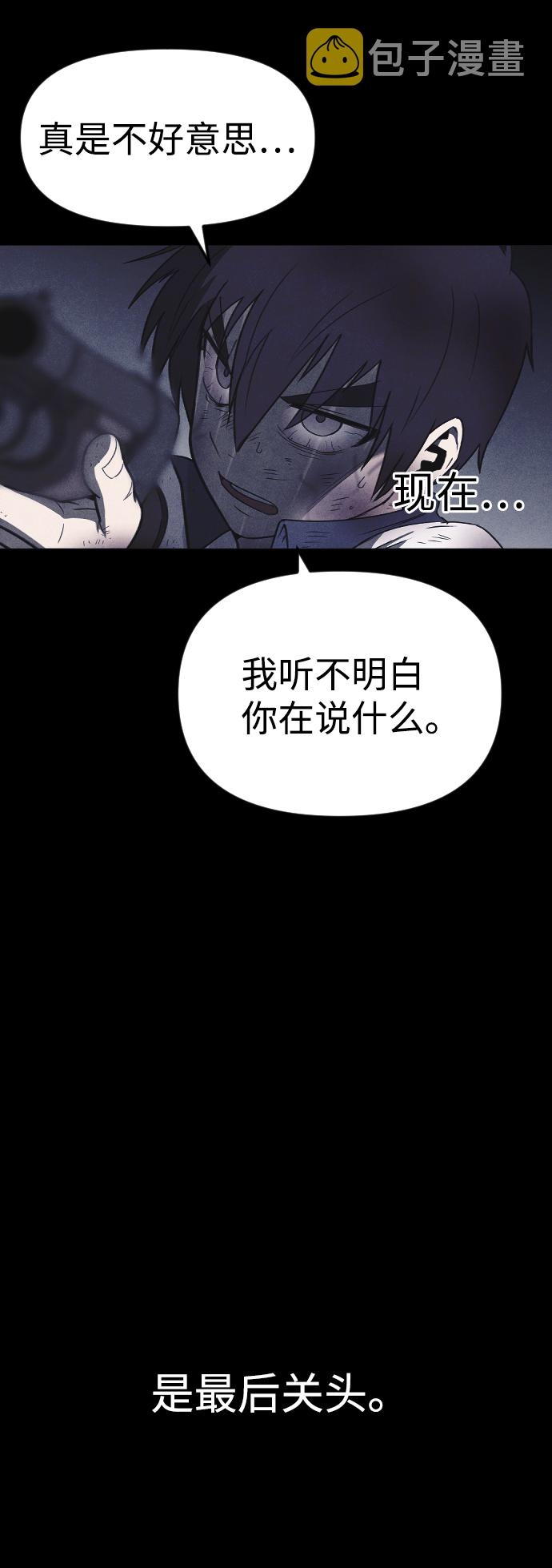 第64话8