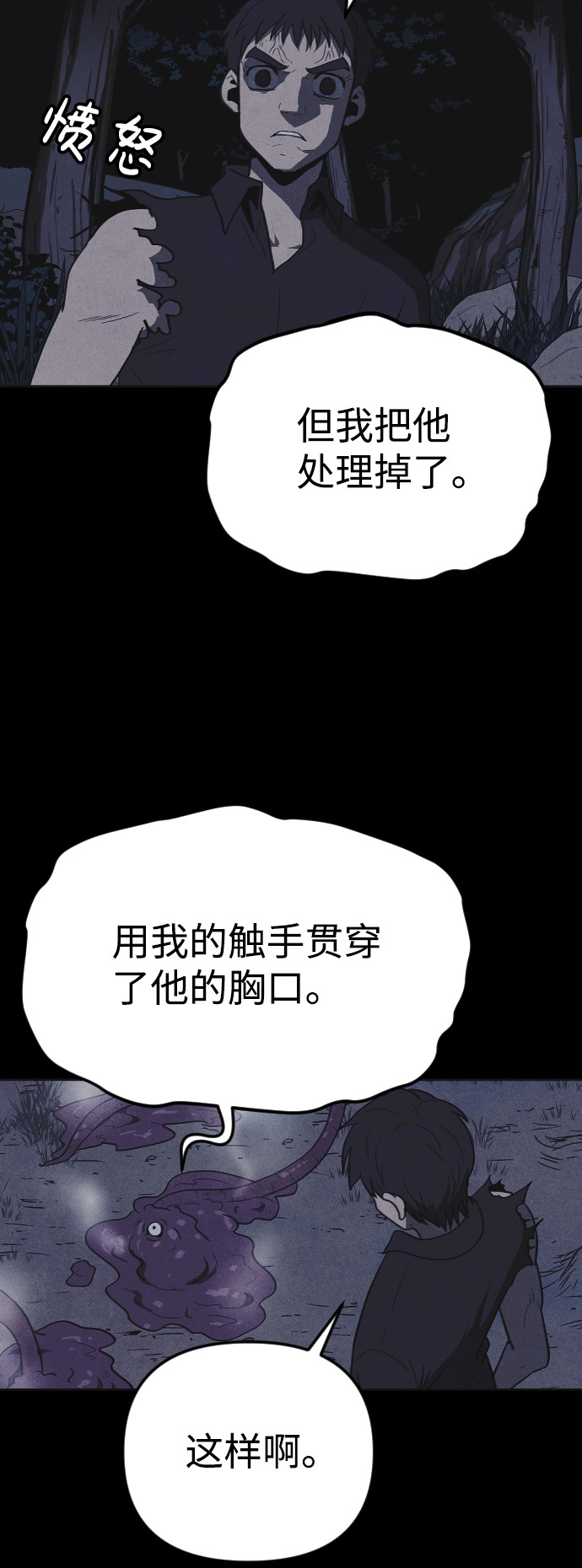 第38话61