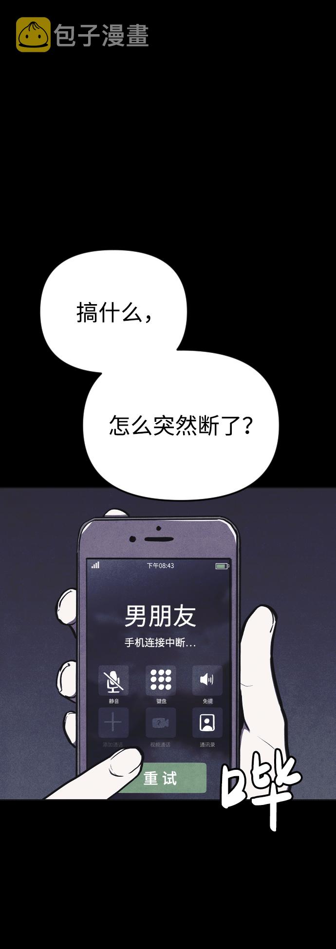 第8话86