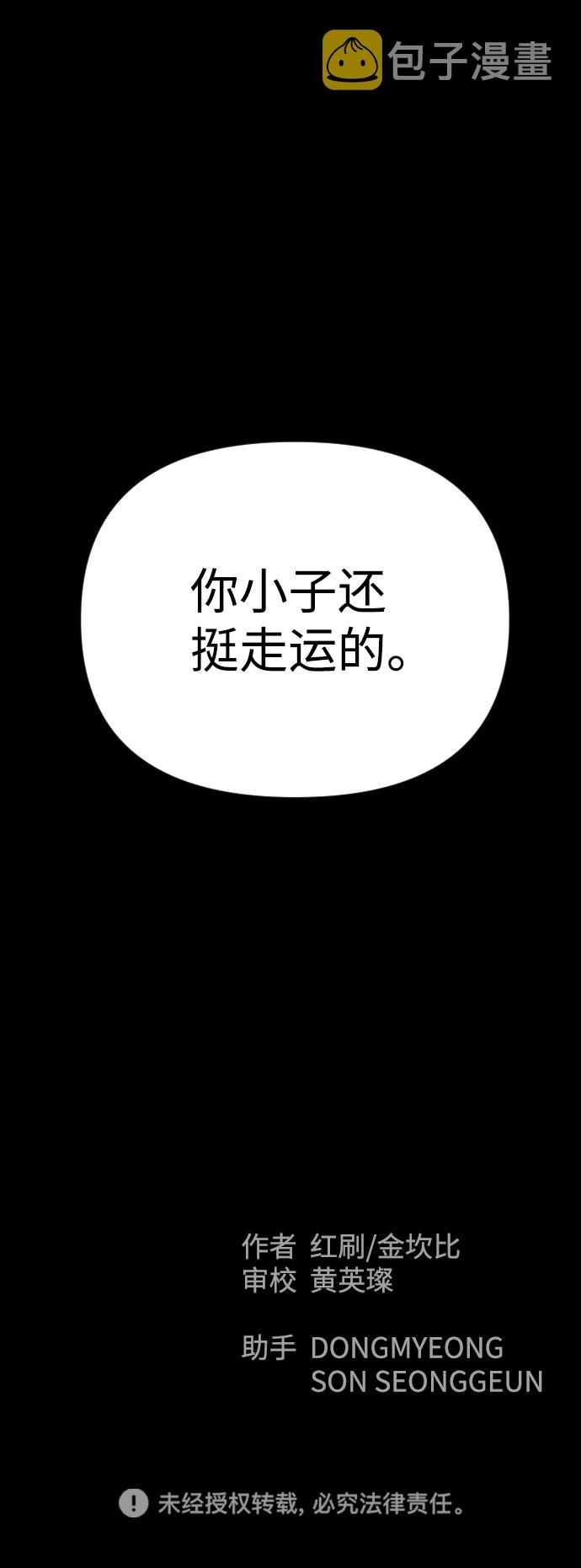 第50话90