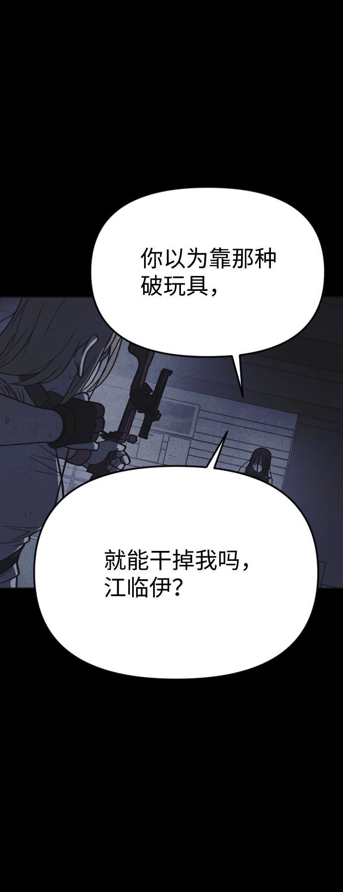 第18话54