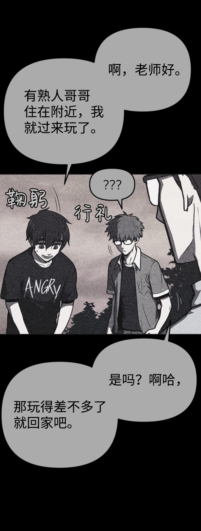 第16话34