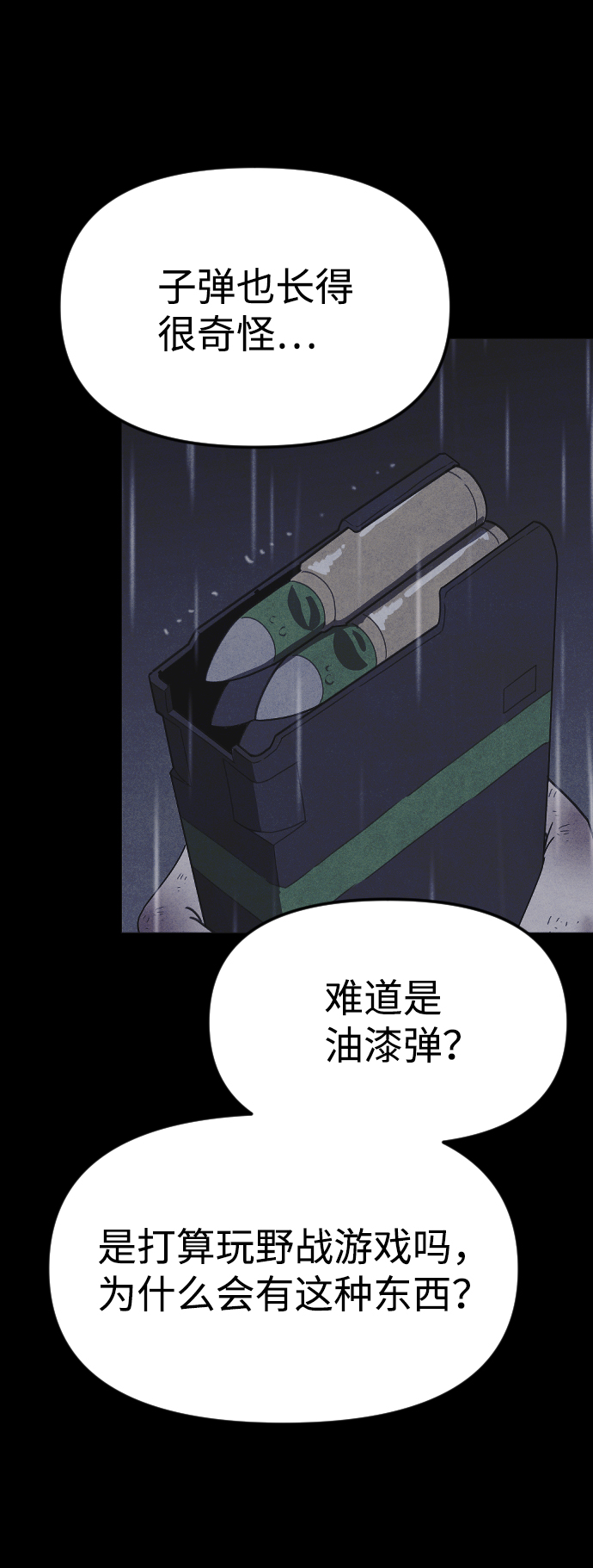 第54话87