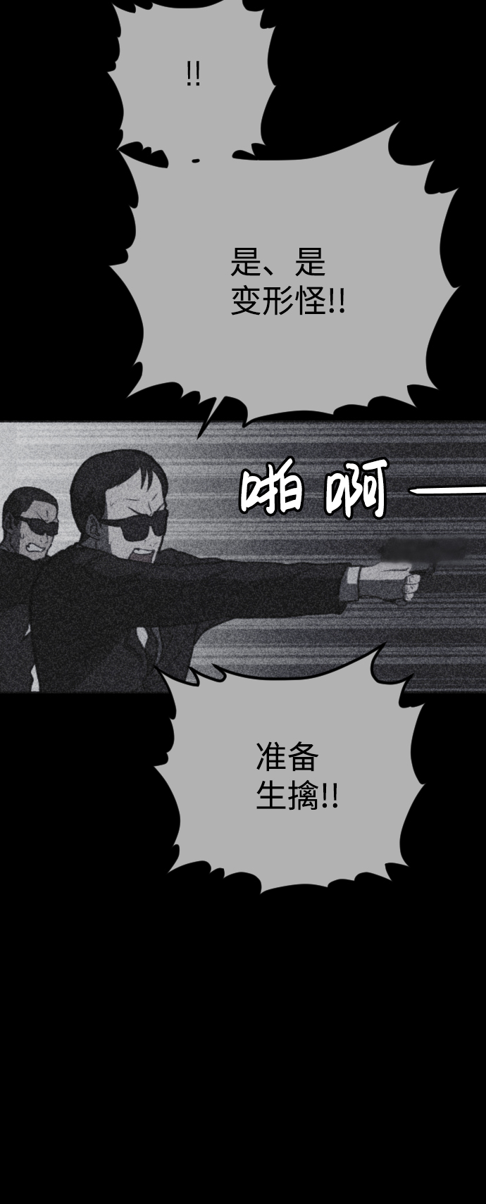 第42话10