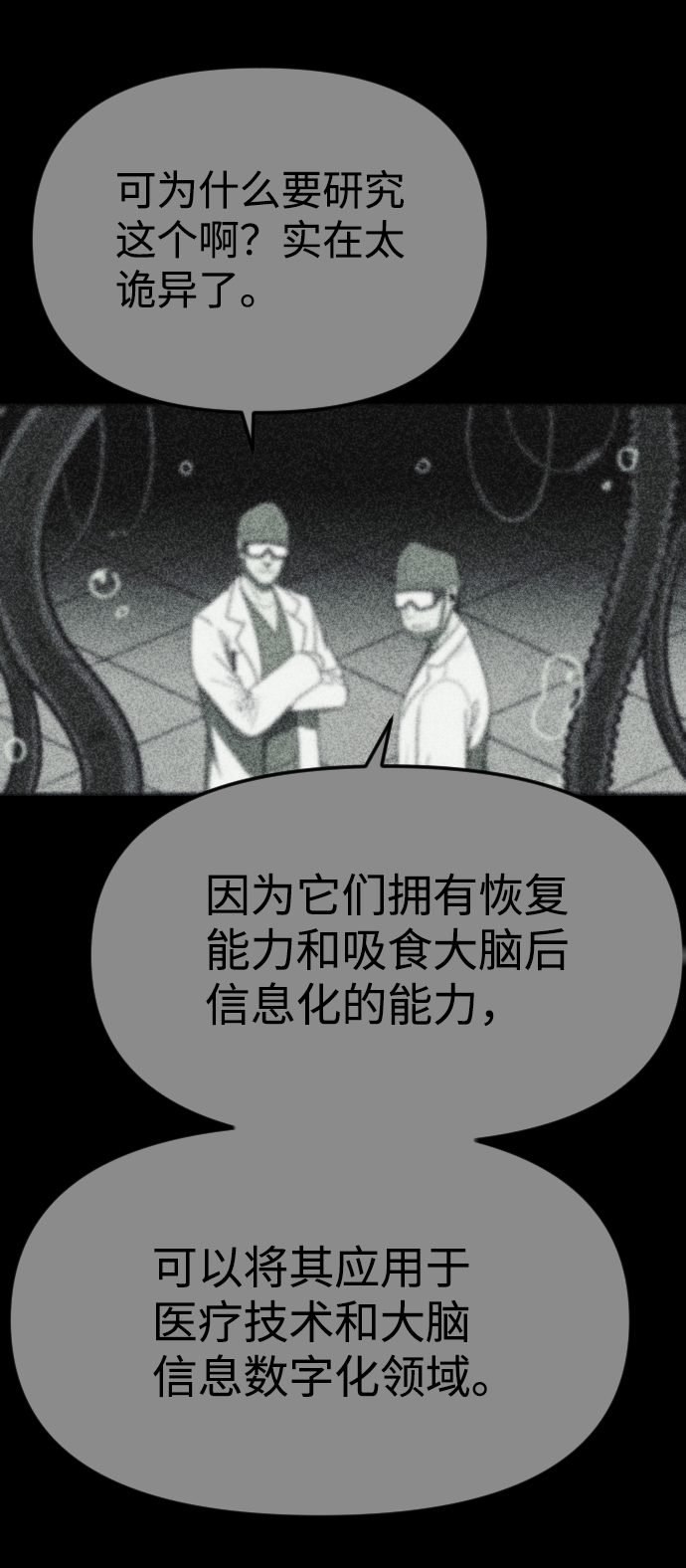 第31话6