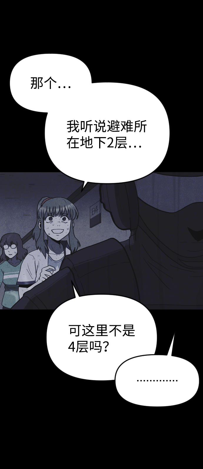 第52话74
