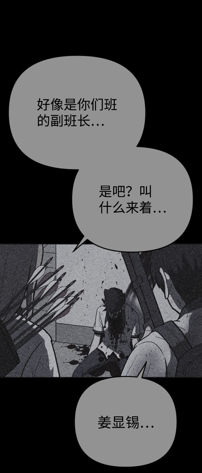 第26话79