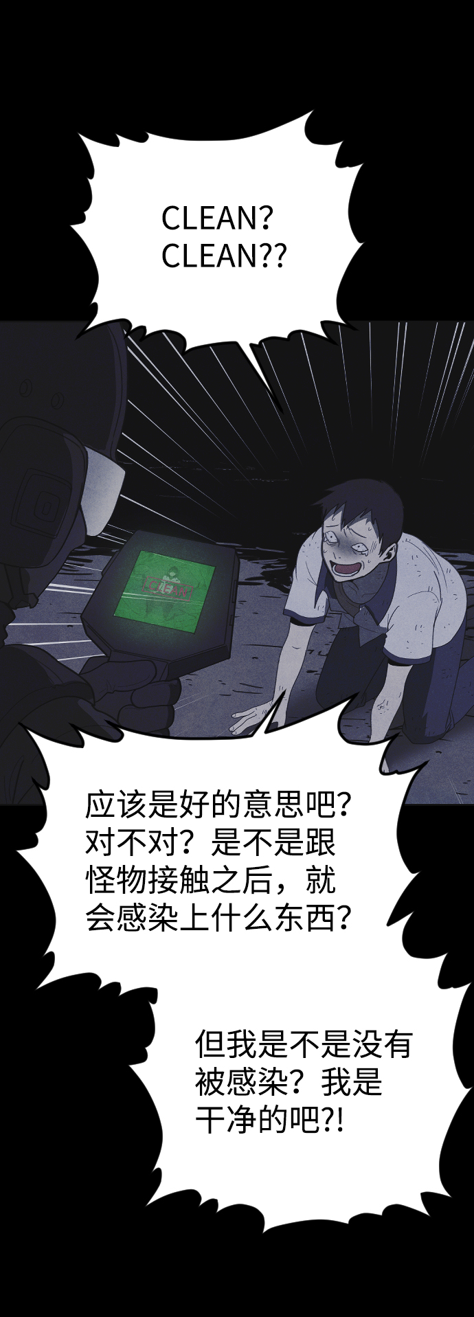 第47话28