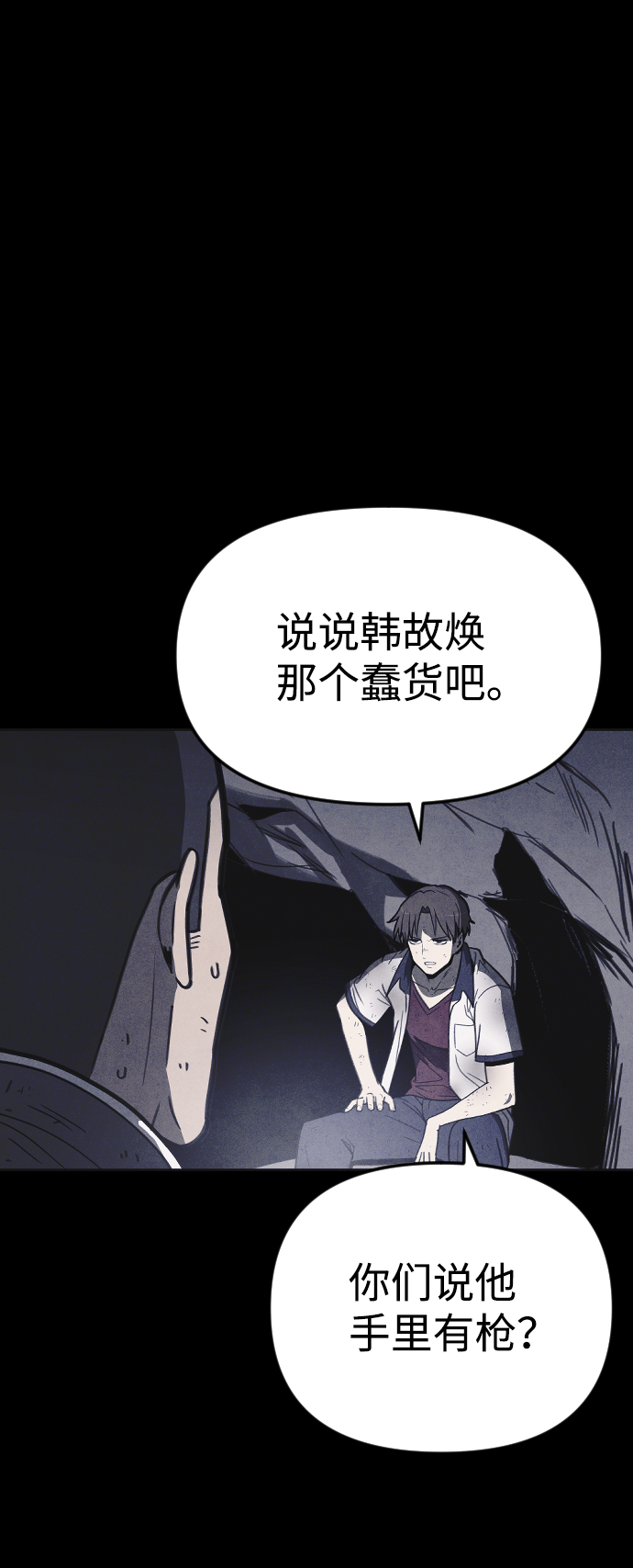 第19话32