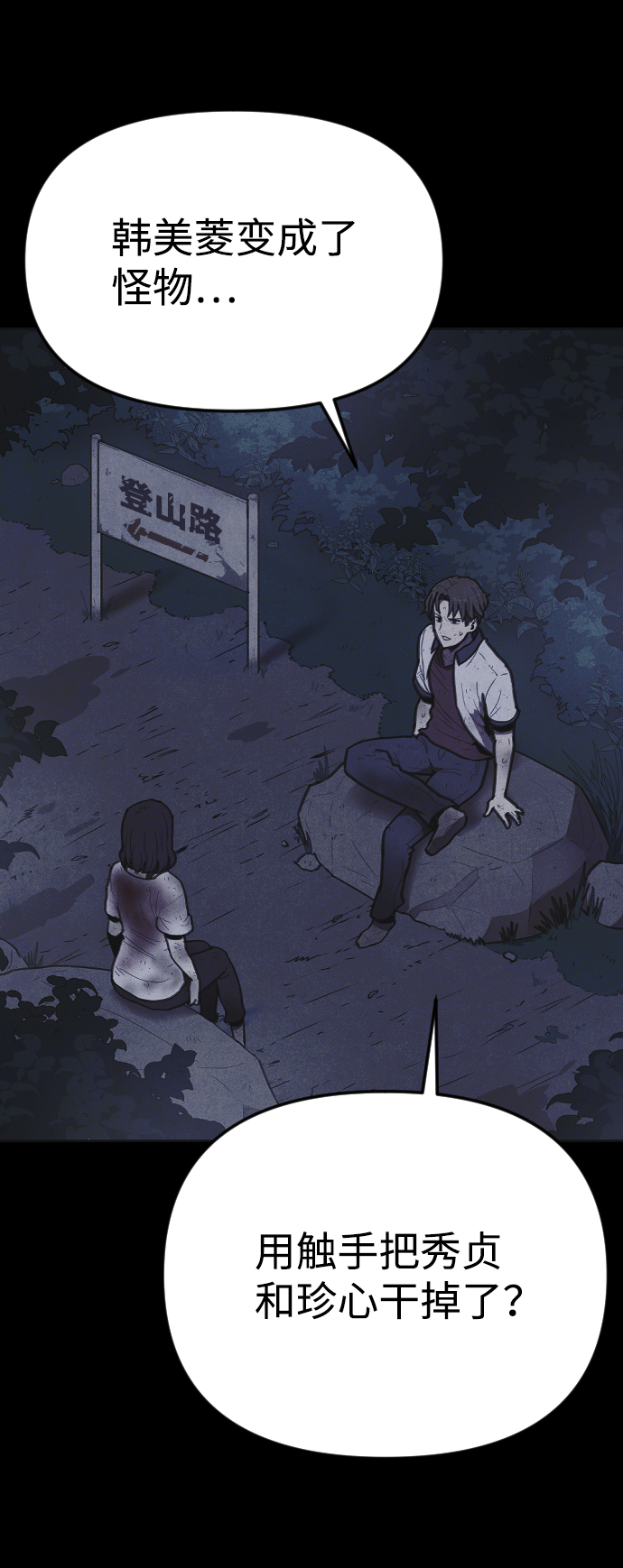 第11话69