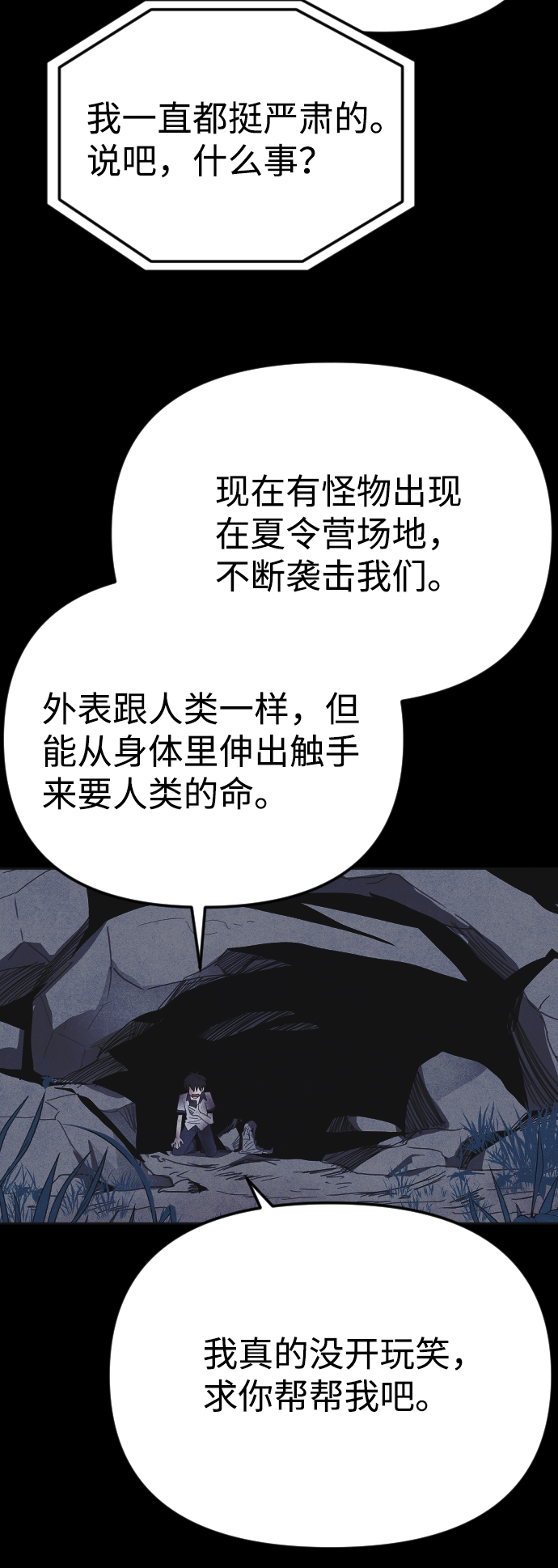 第35话26
