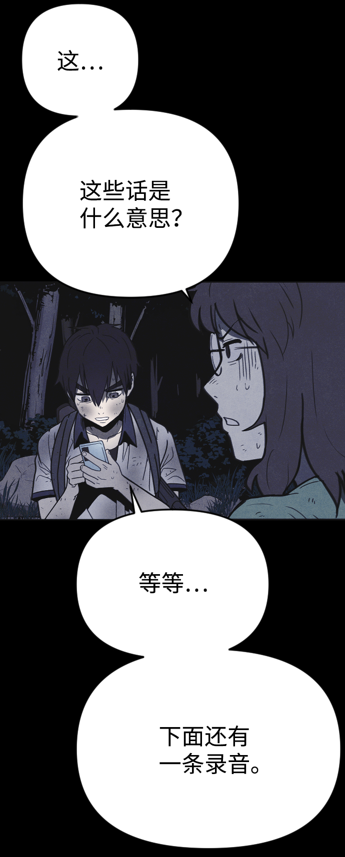 第27话83