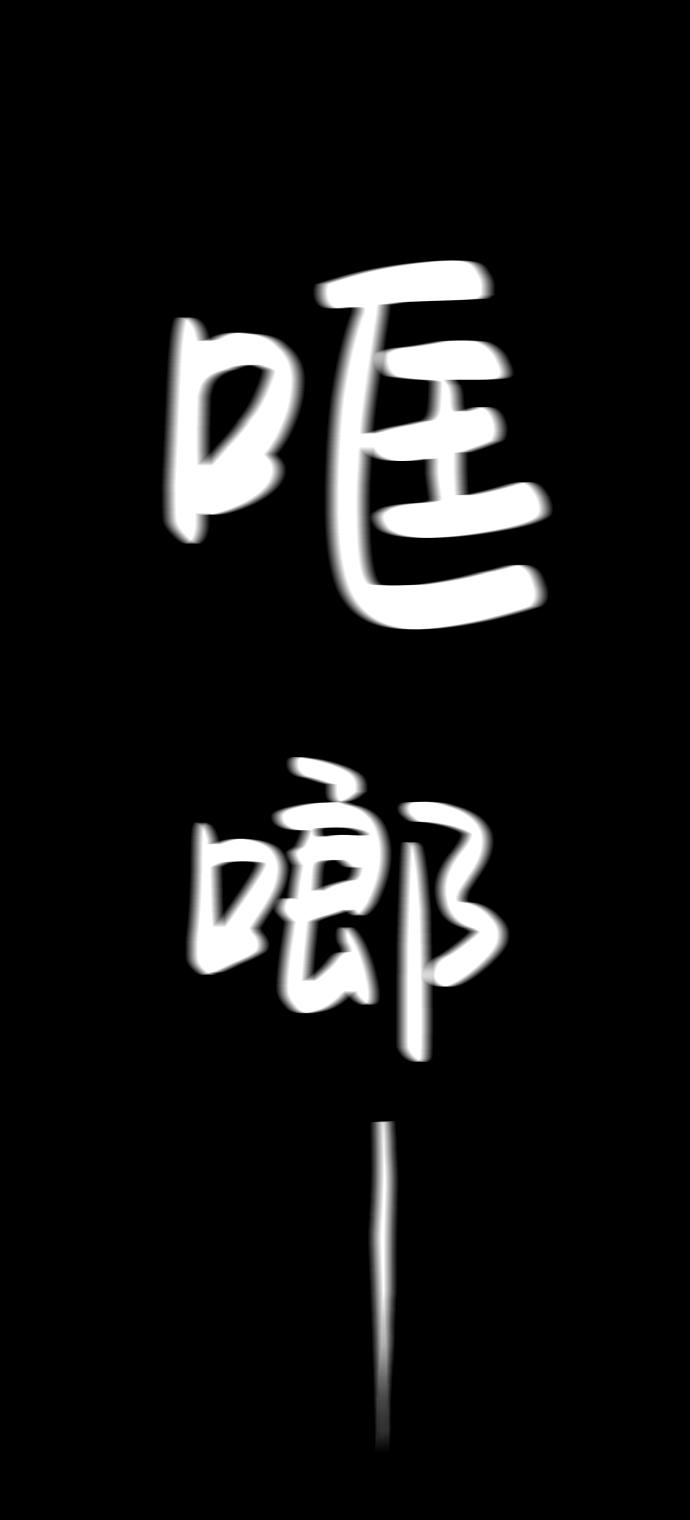 第24话94