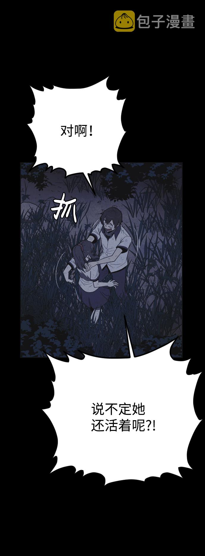 第23话8