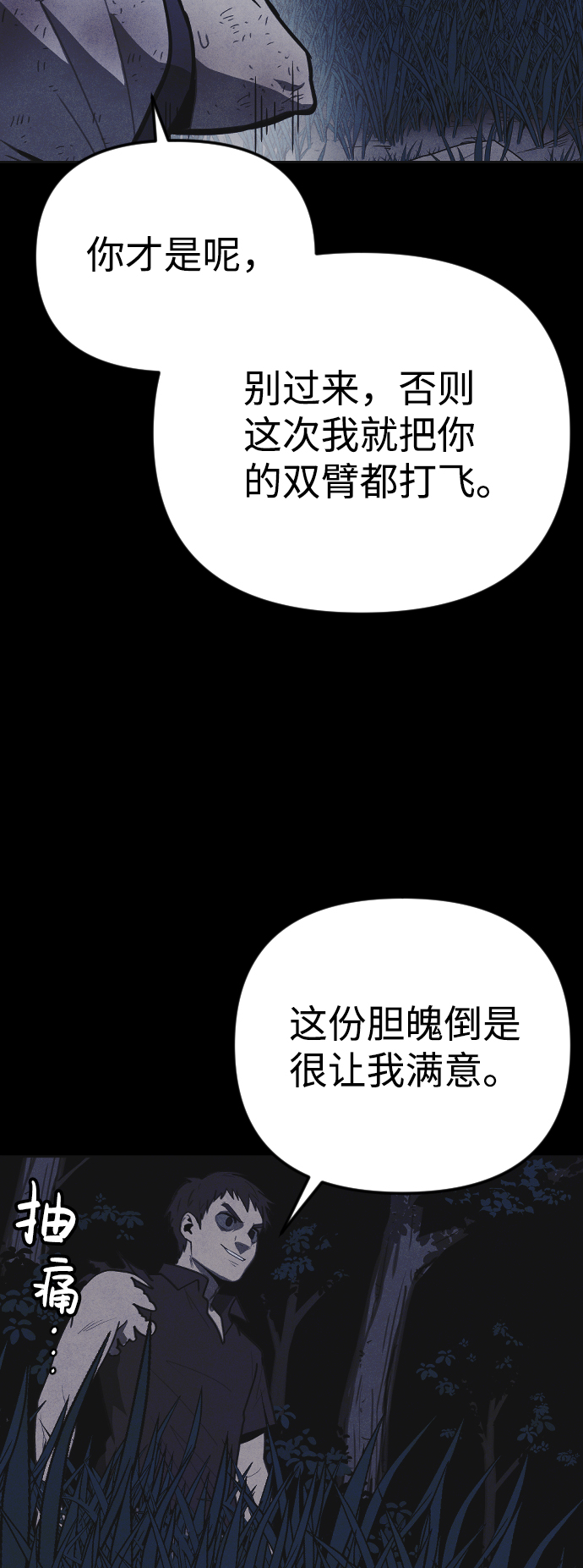 第39话37