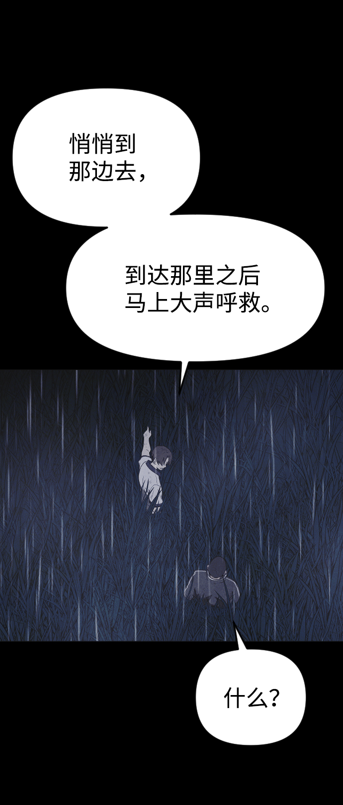 第54话40