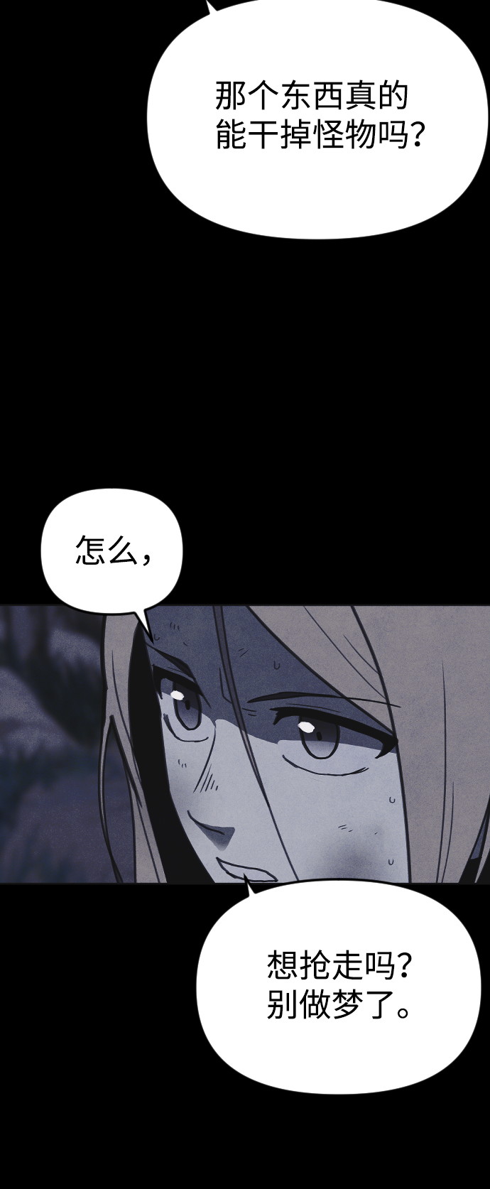 第37话84